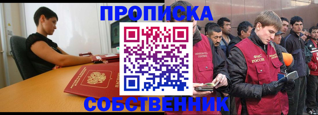 временная регистрация 2025 в Горняке